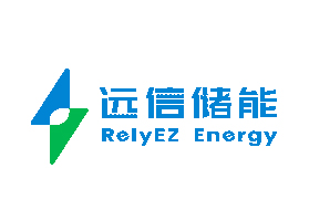 远信储能 ReliZ Energy