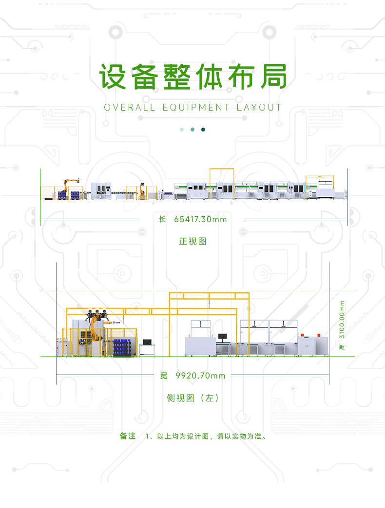 非标定制电池模组PACK自动生产线(图4)