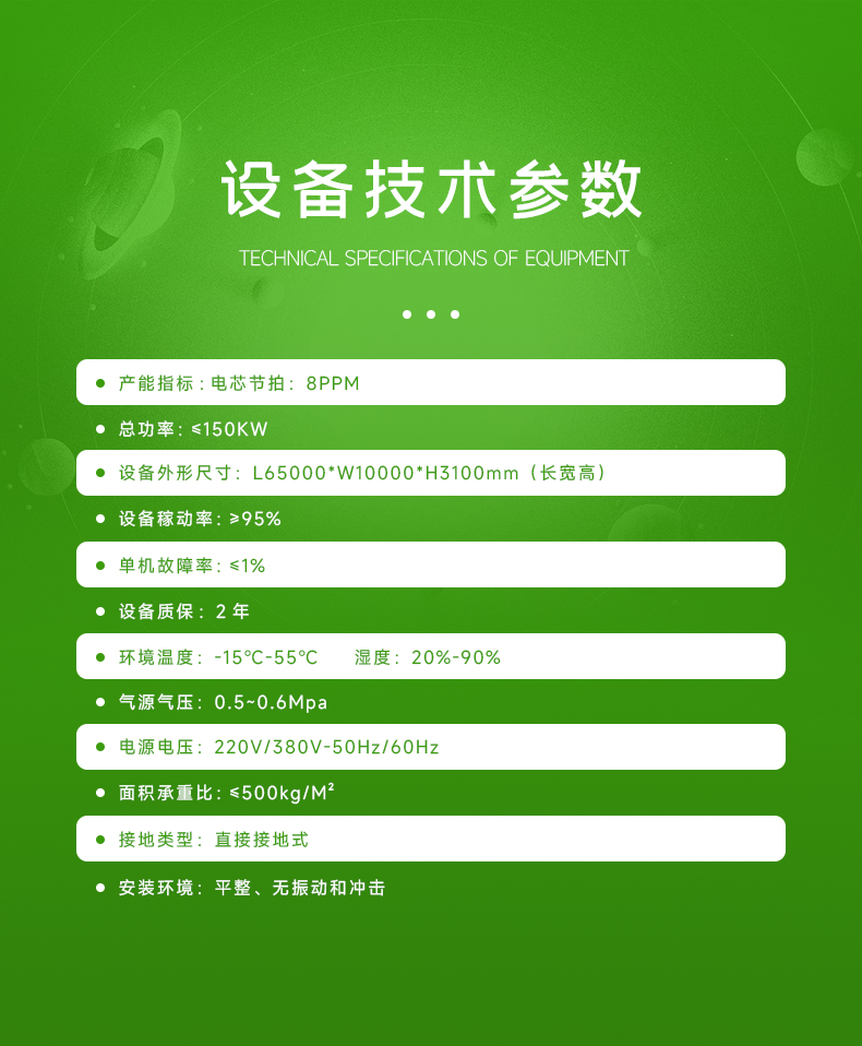非标定制电池模组PACK自动生产线(图5)