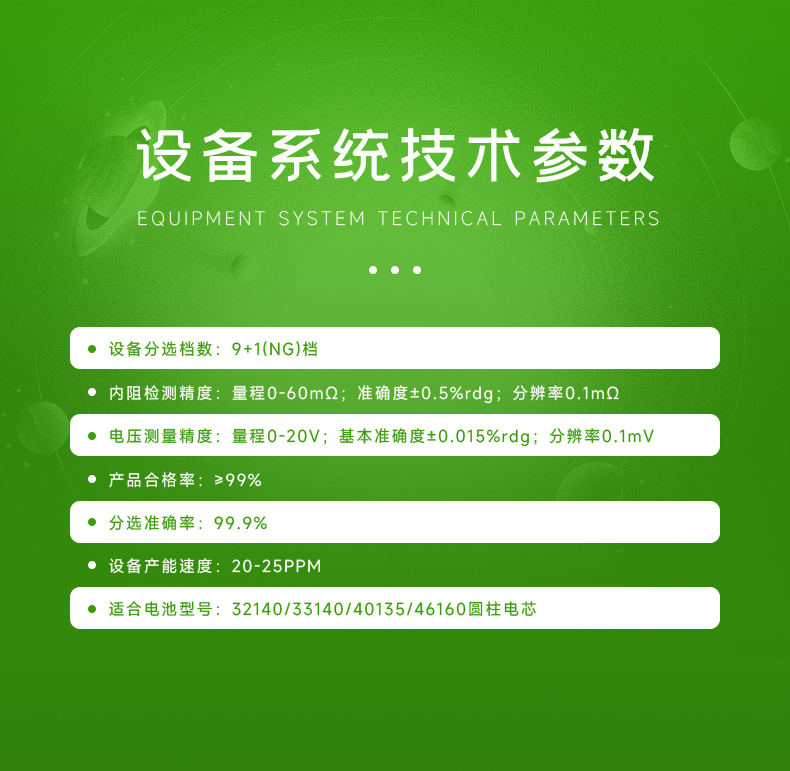 大圆柱OCV测试分选激光清洗一体机(图6)