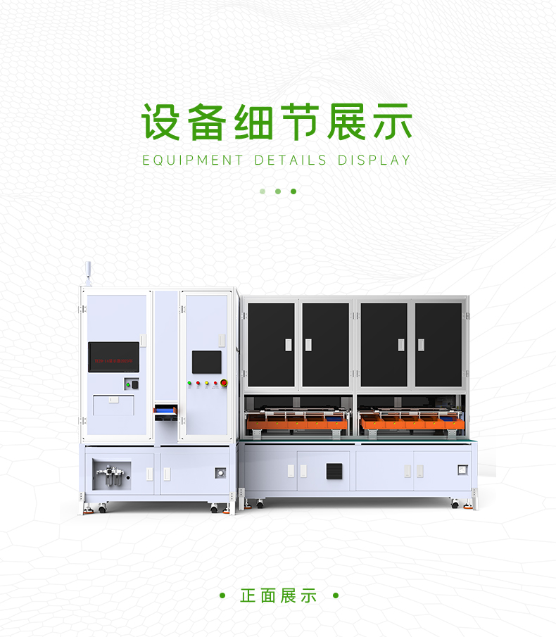 大圆柱OCV测试分选激光清洗一体机(图7)