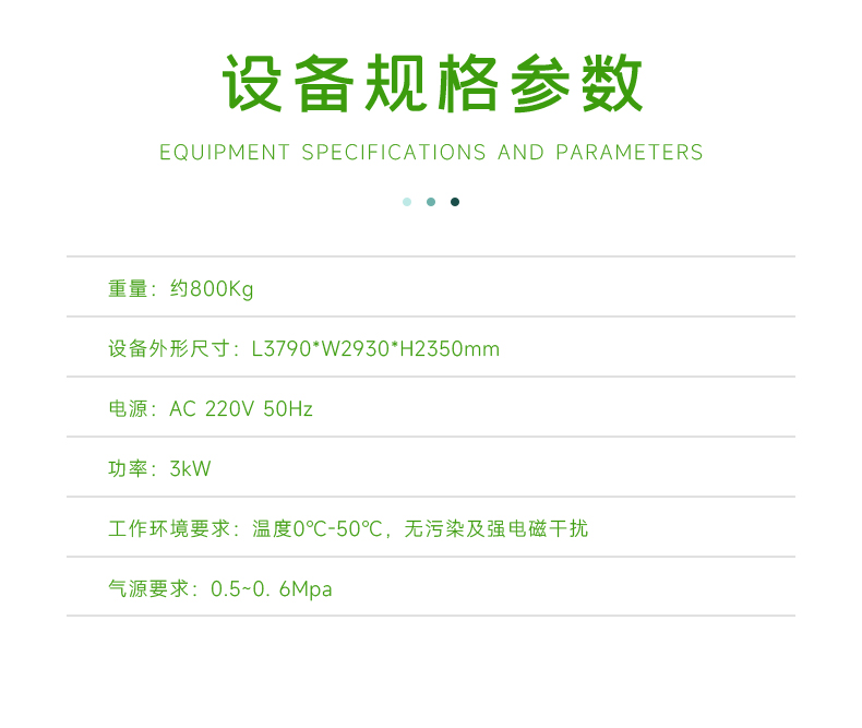 大圆柱OCV测试分选激光清洗一体机(图5)
