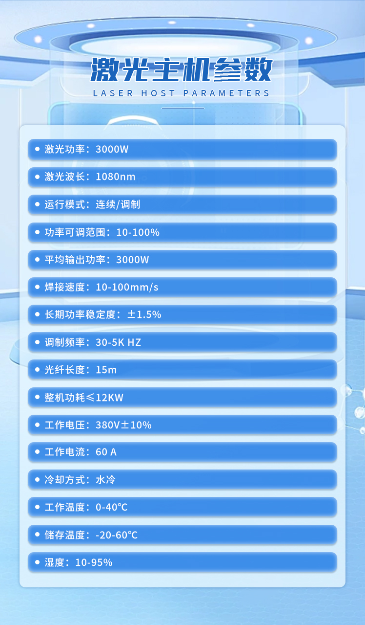 龙门光纤激光焊接机锂电池高速度高精度高质量自动化焊接设备 (图6) 龙门光纤激光焊接机锂电池高速度高精度高质量自动化焊接设备 (图6)
