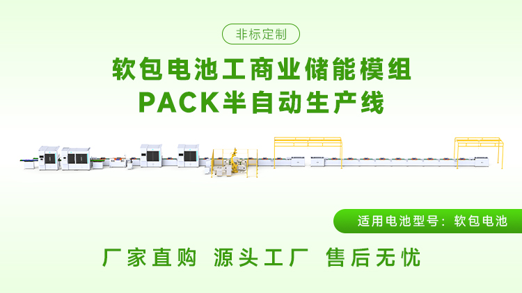 软包电池pack生产线的产能一般能达到多少？