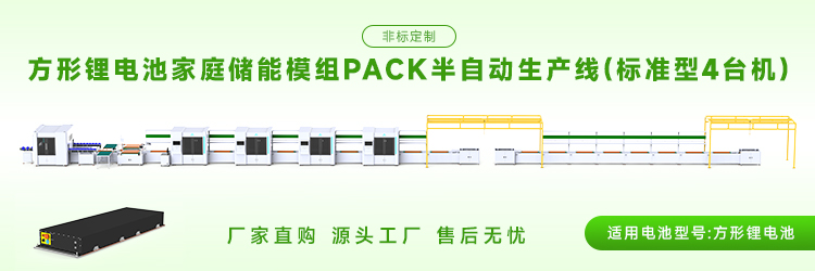 投资一条电池pack生产线需要多少钱(图2) 投资一条电池pack生产线需要多少钱(图2)