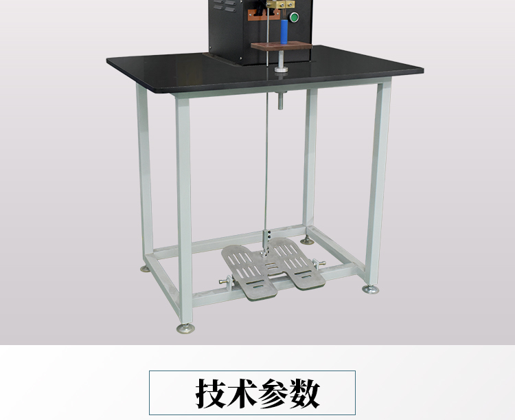 脚踩点焊机(图3) 脚踩电池点焊机(图3)