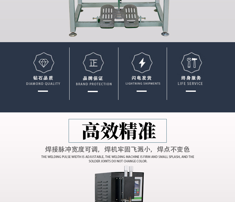 脚踩点焊机(图2) 脚踩电池点焊机(图2)