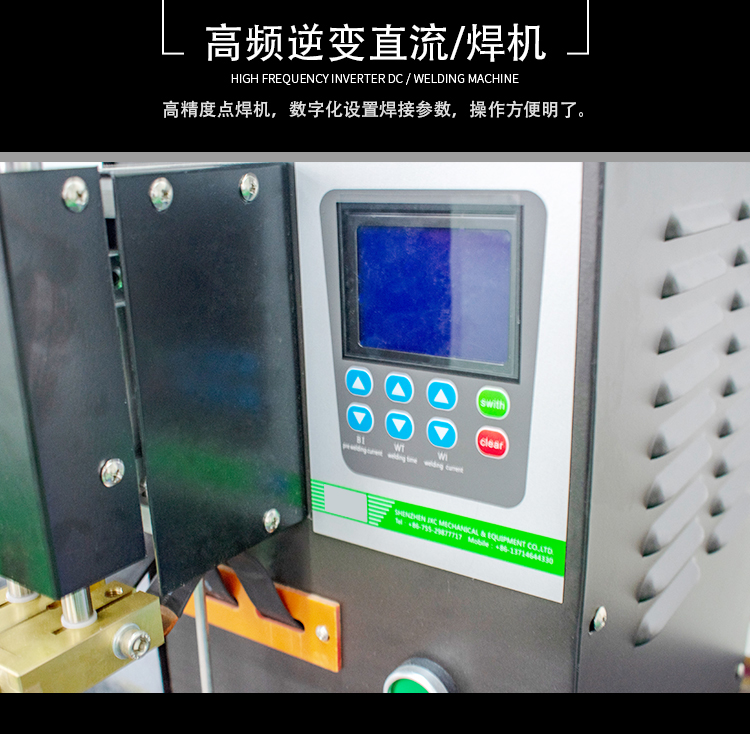 脚踩点焊机(图6) 脚踩电池点焊机(图6)