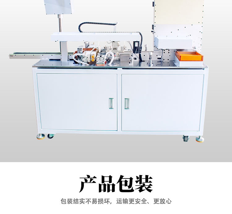 移动电源电池点焊机(图9)