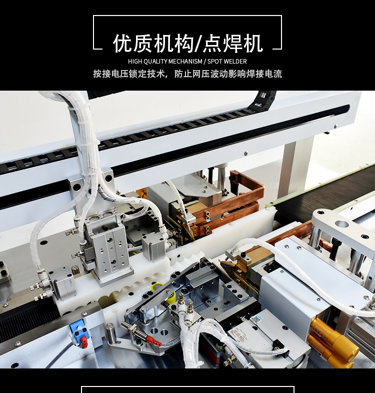 移动电源电池点焊机(图5)