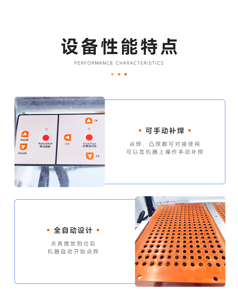 动力电池组单面自动点焊机(图4)