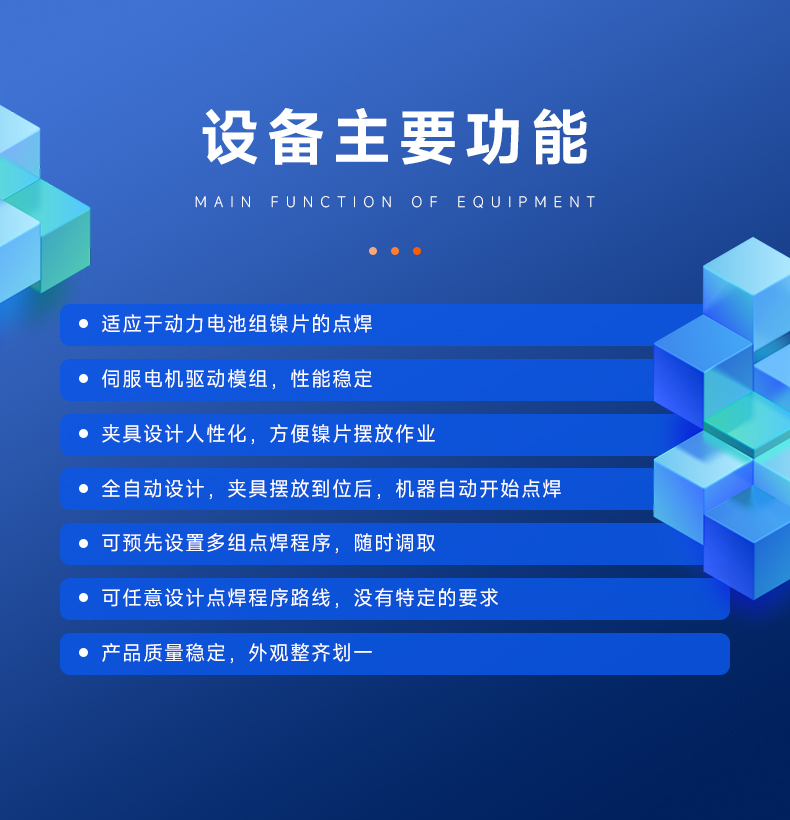 动力电池组单面自动点焊机(图7)