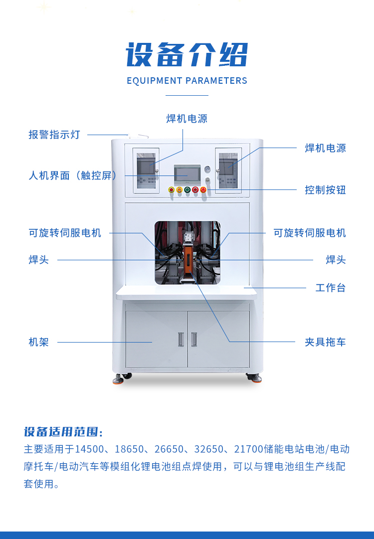 动力电池组双面点焊机700L(图3) 动力电池组双面点焊机700L(图3)