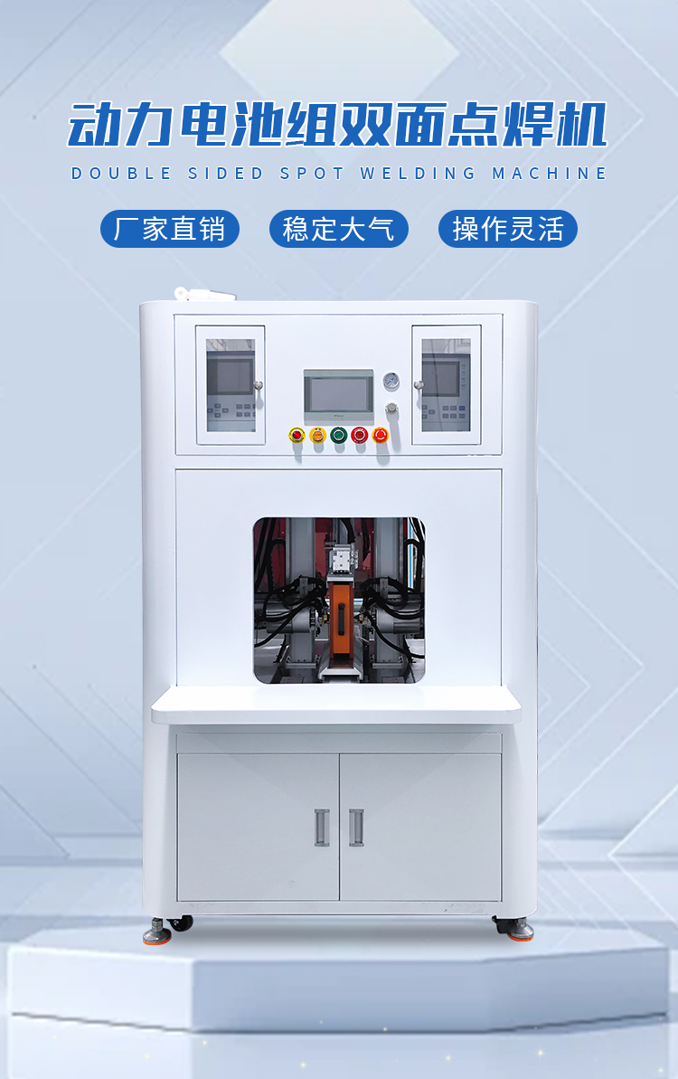 动力电池组双面点焊机700L(图1) 动力电池组双面点焊机700L(图1)
