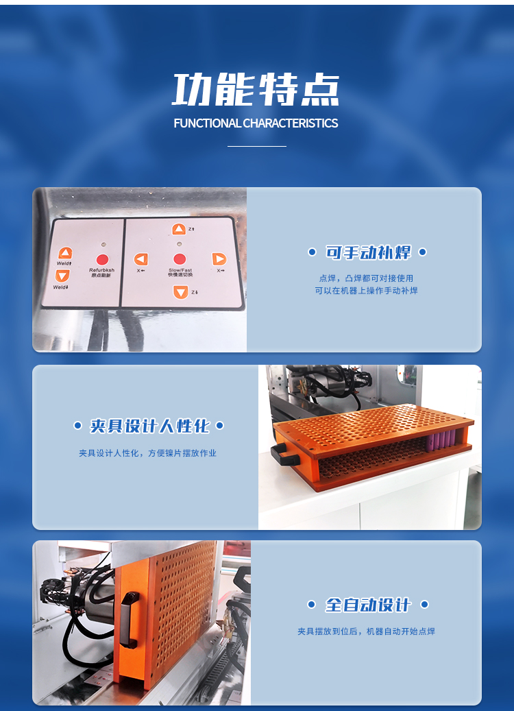 动力电池组双面点焊机700L(图5) 动力电池组双面点焊机700L(图5)