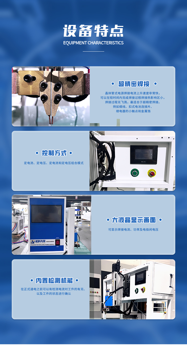 龙门架点焊机 锂电池点焊机(图5) 龙门架点焊机 锂电池点焊机(图5)