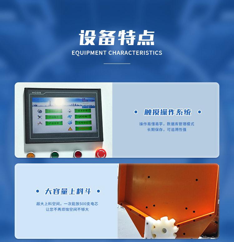 十一档圆柱电池分选机(图6)