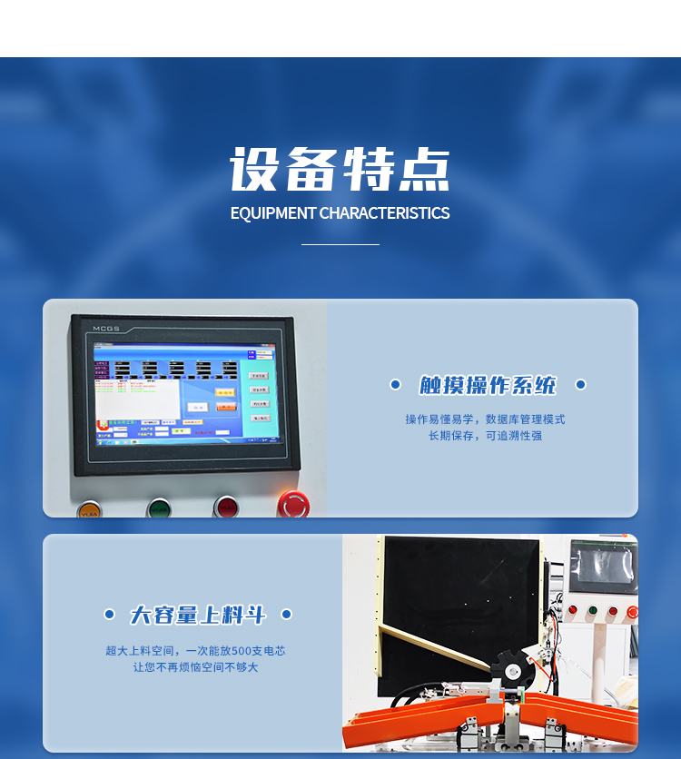 五档电池分选机 锂电池分选机(图6)