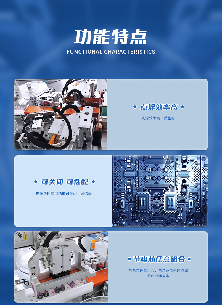 移动电源贴青稞纸机+电池点焊机+测试机三合一体机(图5)