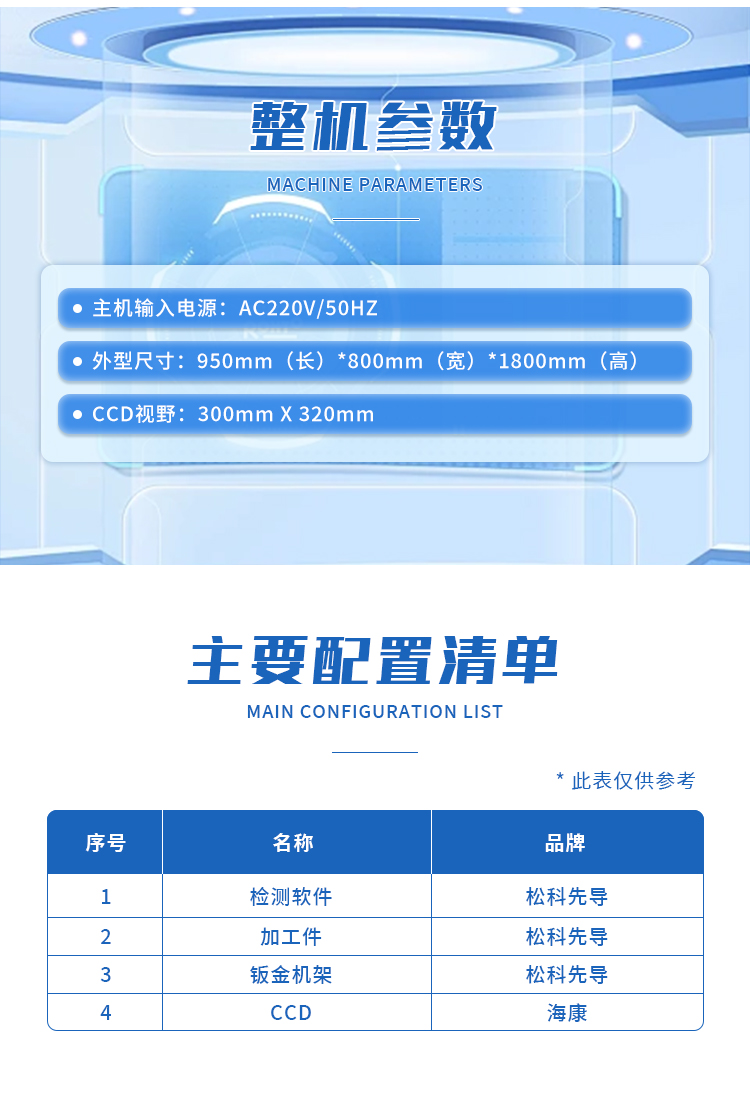 CCD视觉检测机 视觉检测电芯极性(图4)