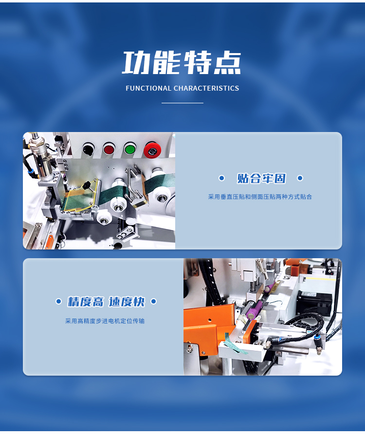 圆柱电池侧部贴青稞纸机(图6)