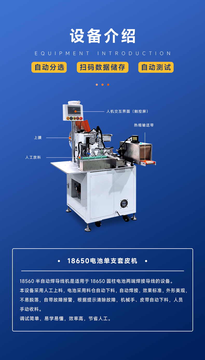 18650电池套皮机电芯套膜收缩机PVC膜热缩套管收缩包装机(图3)