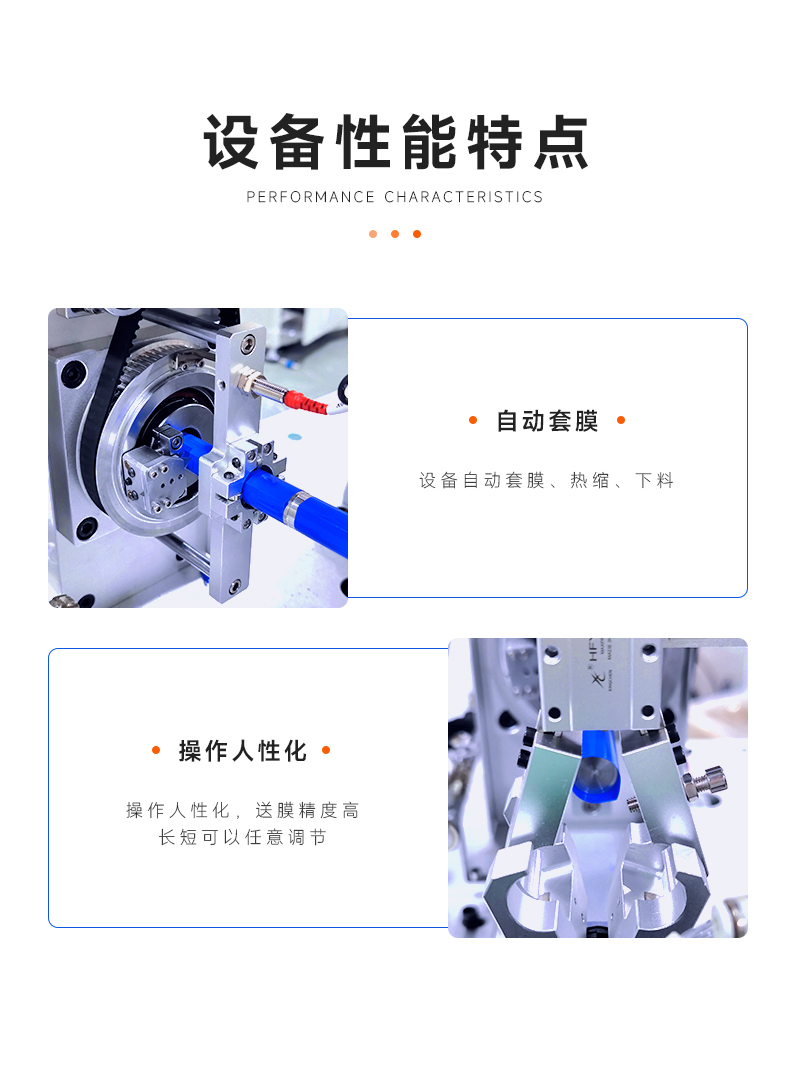 18650电池套皮机电芯套膜收缩机PVC膜热缩套管收缩包装机(图4)