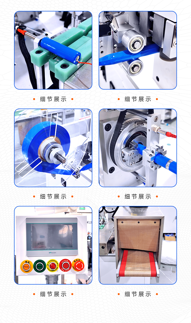18650电池套皮机电芯套膜收缩机PVC膜热缩套管收缩包装机(图9)